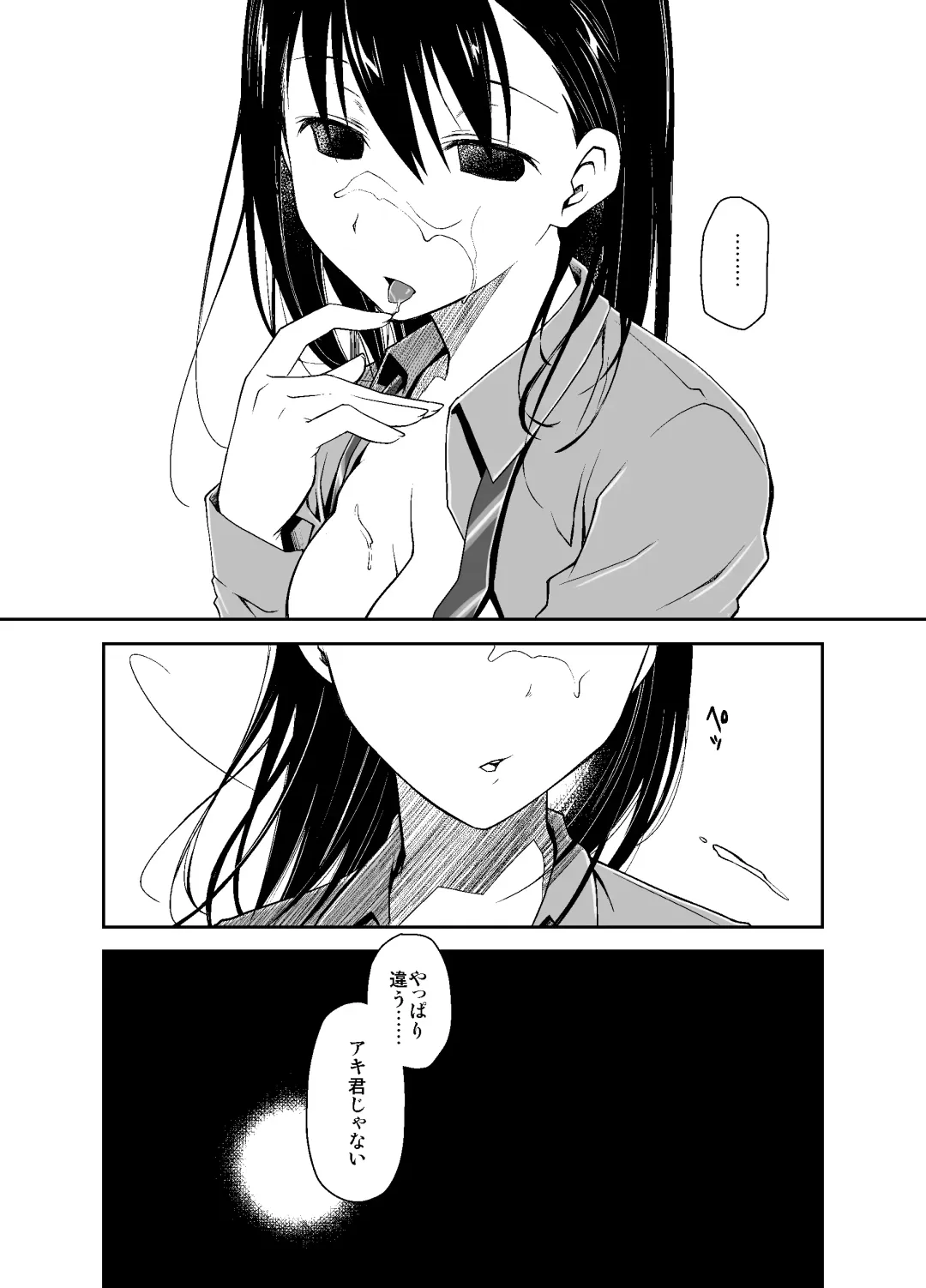 [Ponkotsu Works] Uso no Kimi to Anoko no Himitsu Fhentai - Page 15