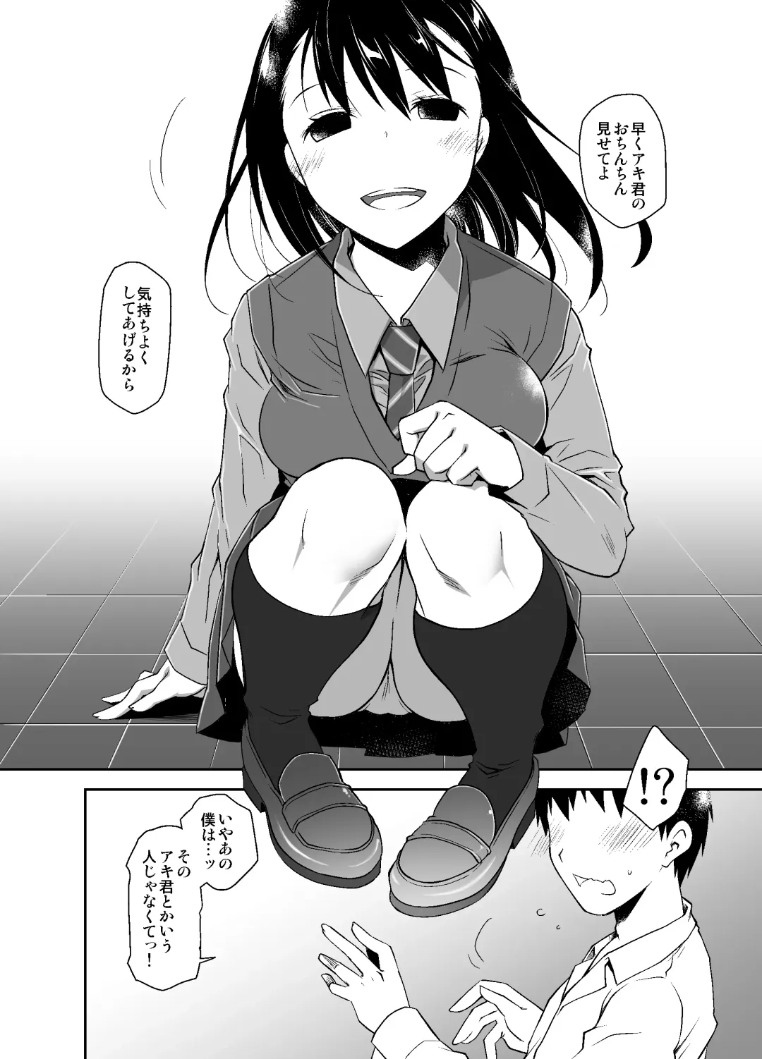 [Ponkotsu Works] Uso no Kimi to Anoko no Himitsu Fhentai - Page 19