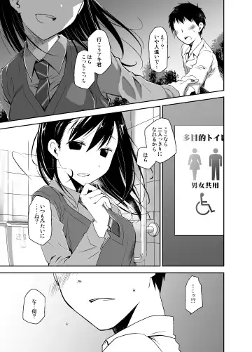 [Ponkotsu Works] Uso no Kimi to Anoko no Himitsu Fhentai - Page 18