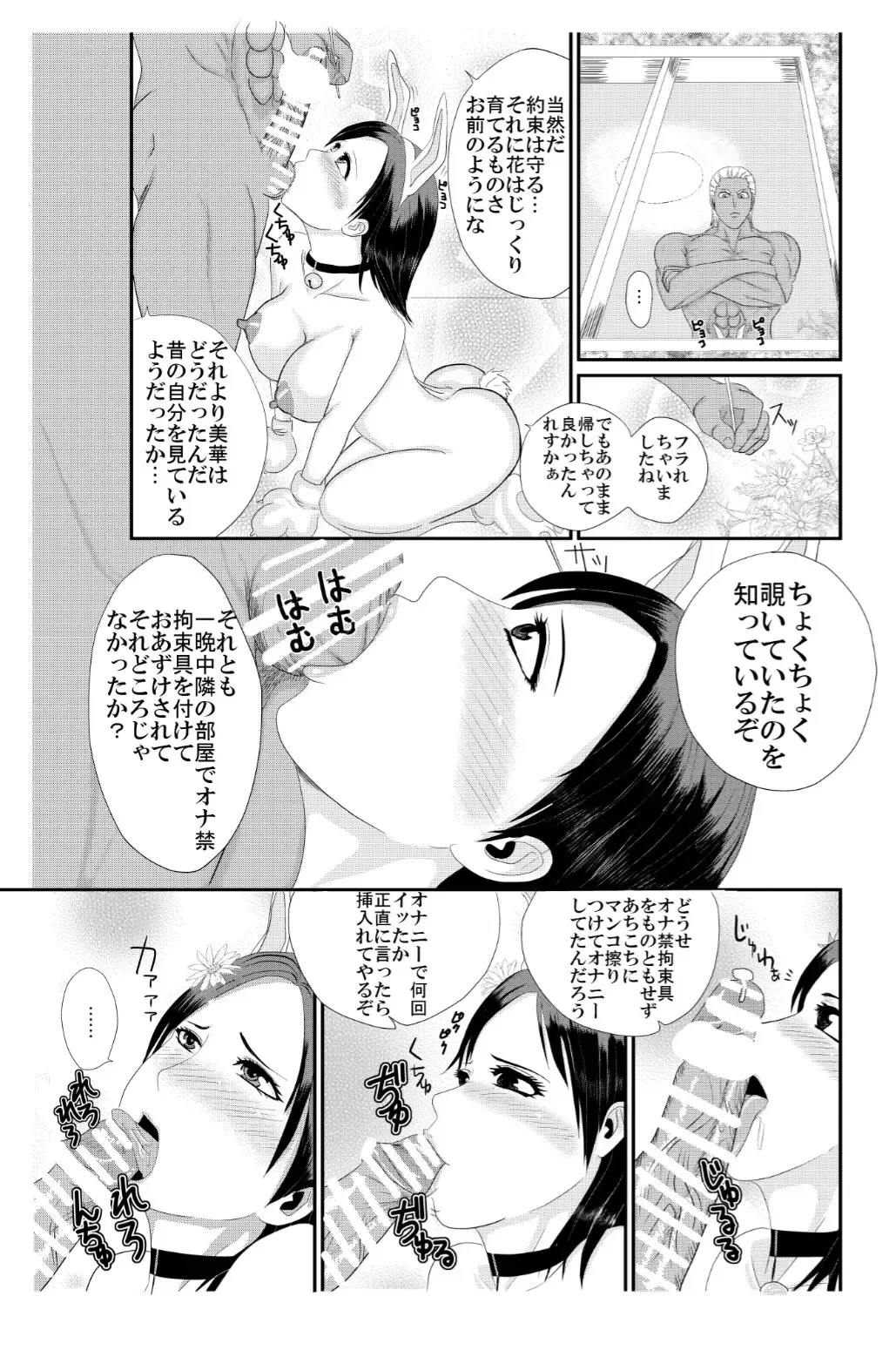 yakusoku no hana Fhentai - Page 21