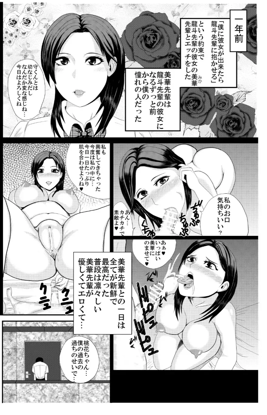 yakusoku no hana Fhentai - Page 4