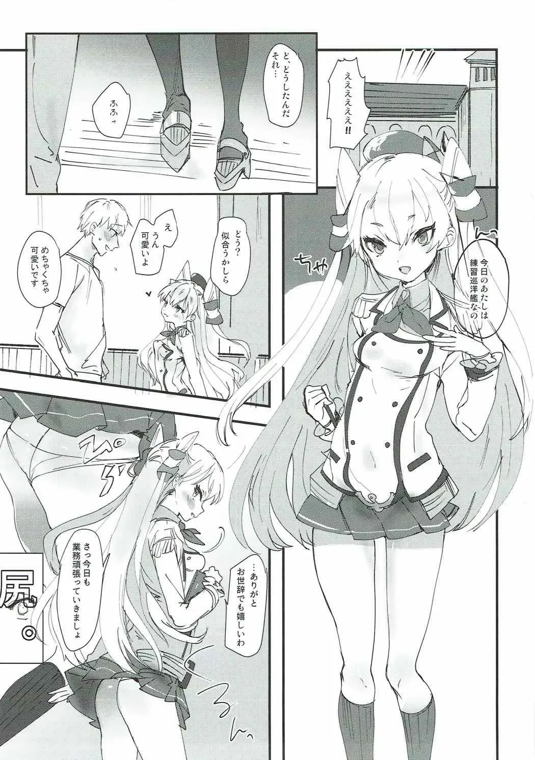 [Agu] Renshuu Junyoukan Amatsukaze Fhentai - Page 3