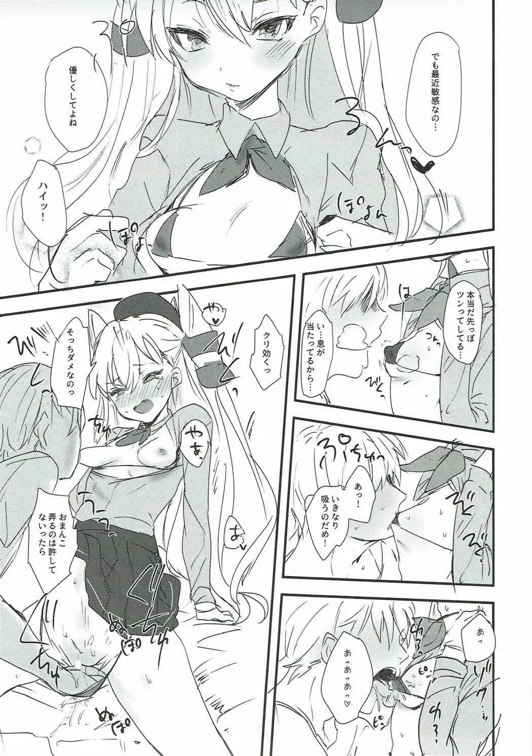 [Agu] Renshuu Junyoukan Amatsukaze Fhentai - Page 9