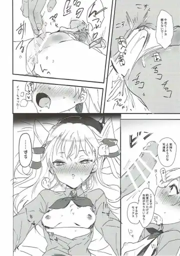 [Agu] Renshuu Junyoukan Amatsukaze Fhentai - Page 10