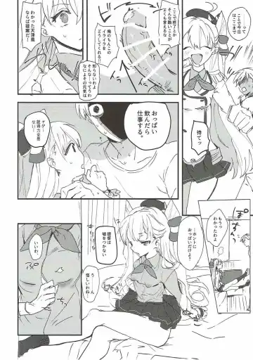 [Agu] Renshuu Junyoukan Amatsukaze Fhentai - Page 8