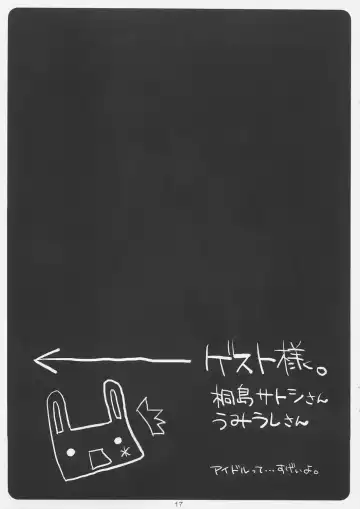 [Ryohka] i$M@STER Fhentai - Page 16