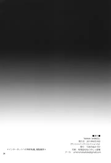[Umeran] MANIA SHIMIZU Fhentai - Page 34