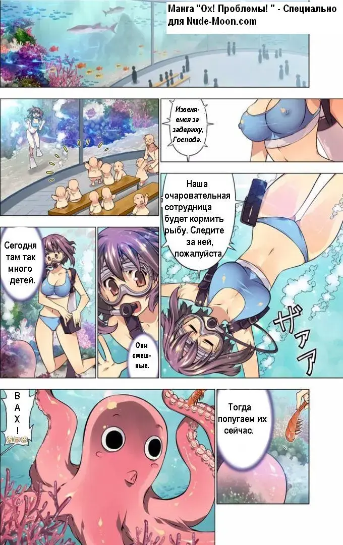 [Hb] Oh! Komarino!! Ch. 3 | Ох! Проблемы! Fhentai - Page 1