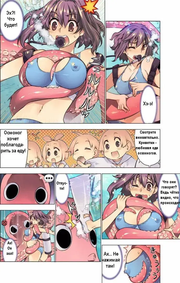 [Hb] Oh! Komarino!! Ch. 3 | Ох! Проблемы! Fhentai - Page 3