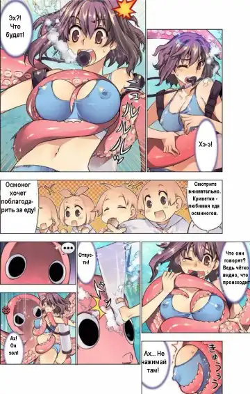[Hb] Oh! Komarino!! Ch. 3 | Ох! Проблемы! Fhentai - Page 3