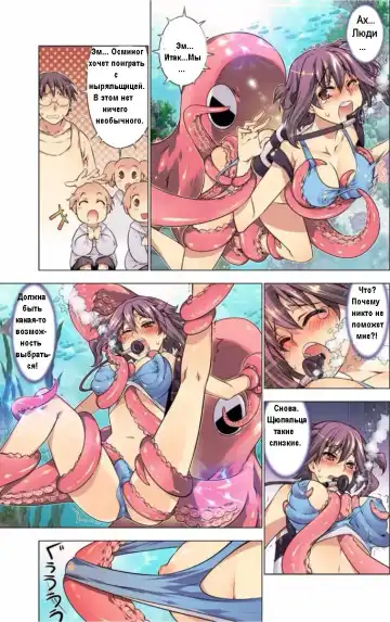 [Hb] Oh! Komarino!! Ch. 3 | Ох! Проблемы! Fhentai - Page 6