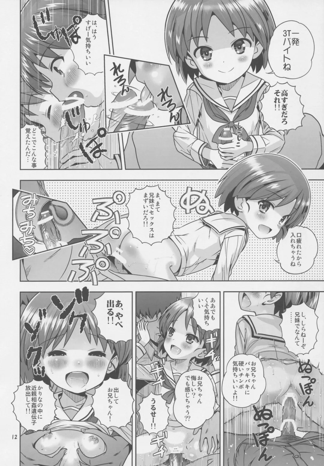 [Saeki Tatsuya] "AV Shutsuen, Ganbarimasu!!" Ichinensei wa, M-ji Kaikyaku 3 Peace desu! Fhentai - Page 11