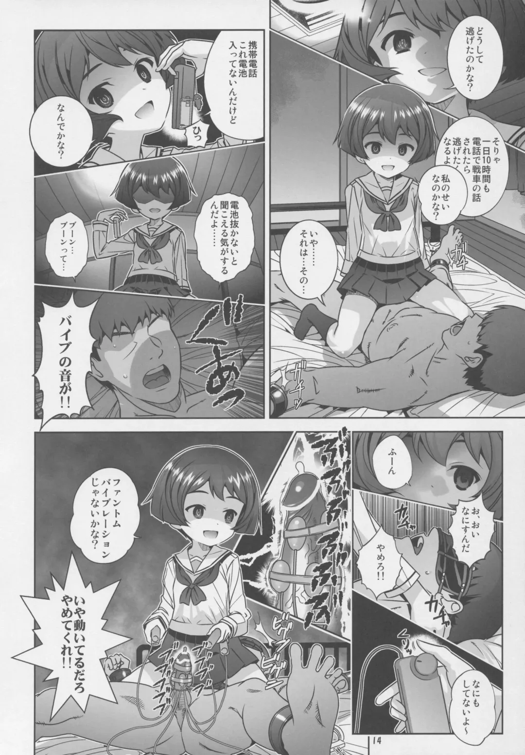 [Saeki Tatsuya] "AV Shutsuen, Ganbarimasu!!" Ichinensei wa, M-ji Kaikyaku 3 Peace desu! Fhentai - Page 13