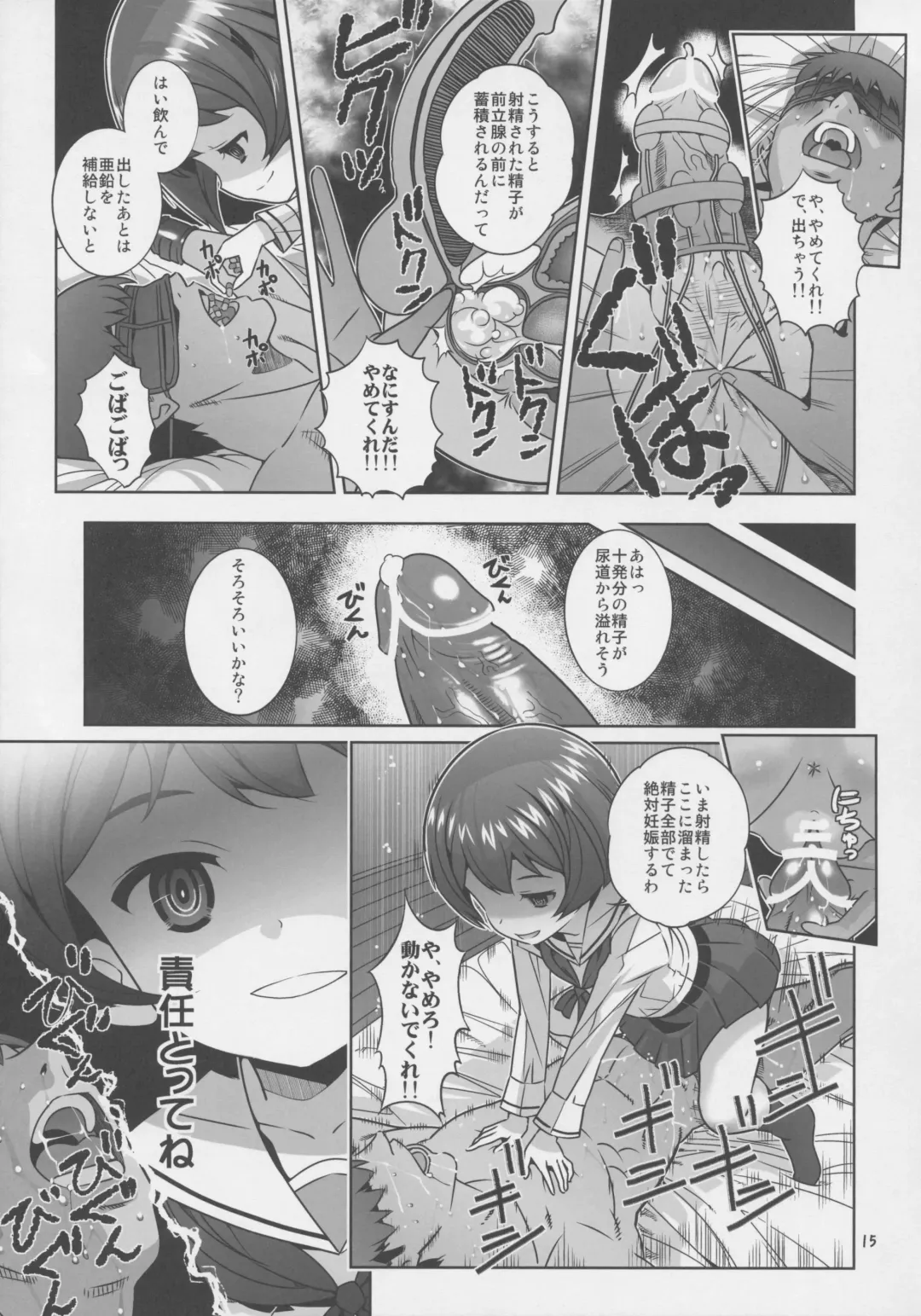 [Saeki Tatsuya] "AV Shutsuen, Ganbarimasu!!" Ichinensei wa, M-ji Kaikyaku 3 Peace desu! Fhentai - Page 14