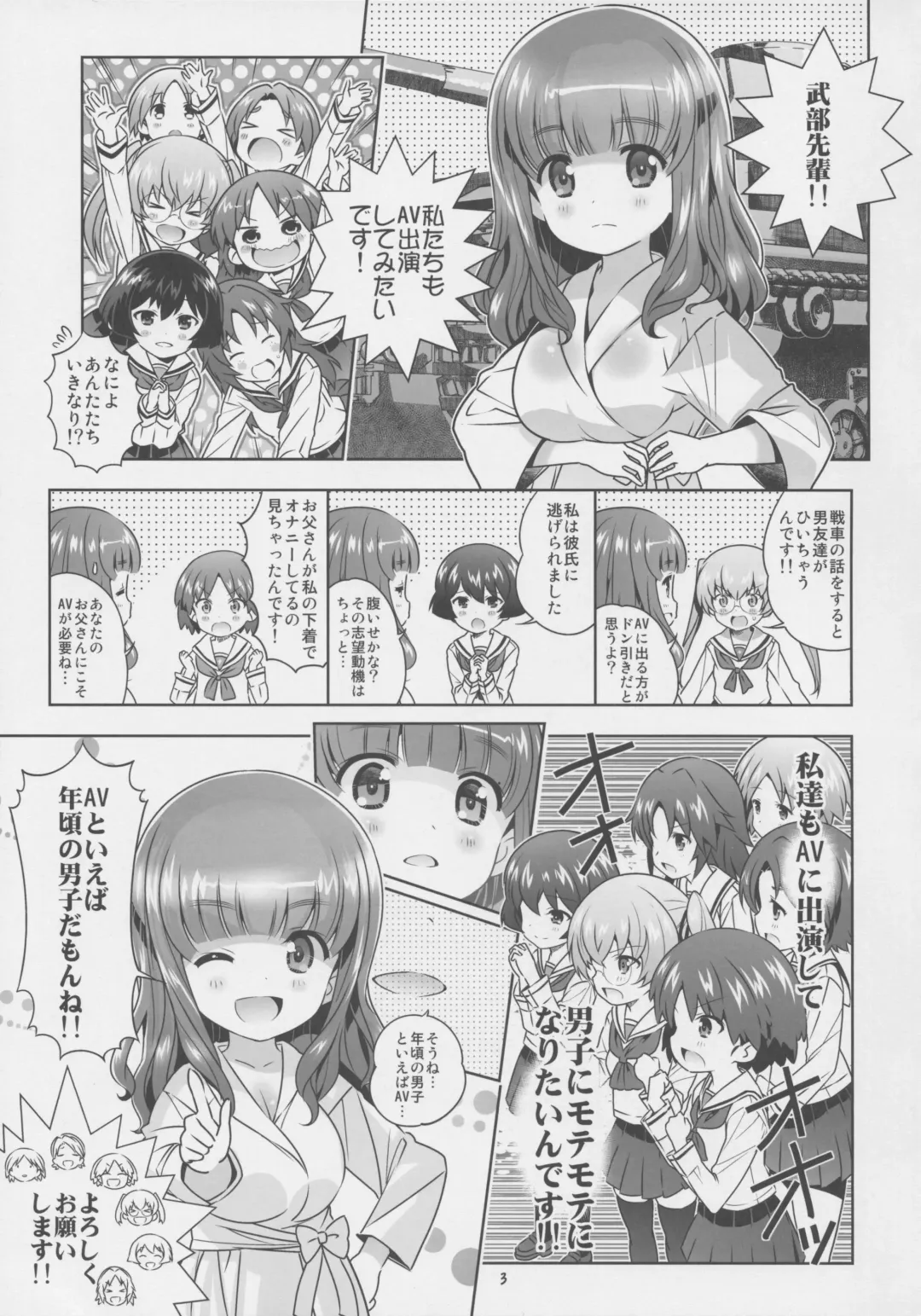 [Saeki Tatsuya] "AV Shutsuen, Ganbarimasu!!" Ichinensei wa, M-ji Kaikyaku 3 Peace desu! Fhentai - Page 2