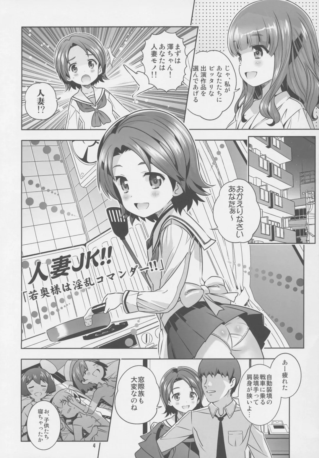 [Saeki Tatsuya] "AV Shutsuen, Ganbarimasu!!" Ichinensei wa, M-ji Kaikyaku 3 Peace desu! Fhentai - Page 3