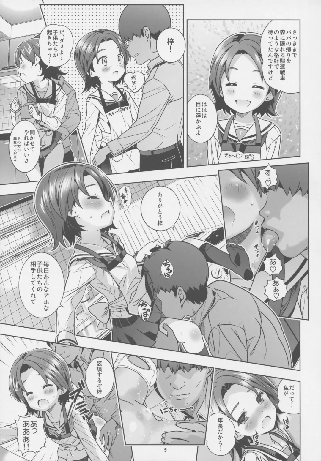 [Saeki Tatsuya] "AV Shutsuen, Ganbarimasu!!" Ichinensei wa, M-ji Kaikyaku 3 Peace desu! Fhentai - Page 4