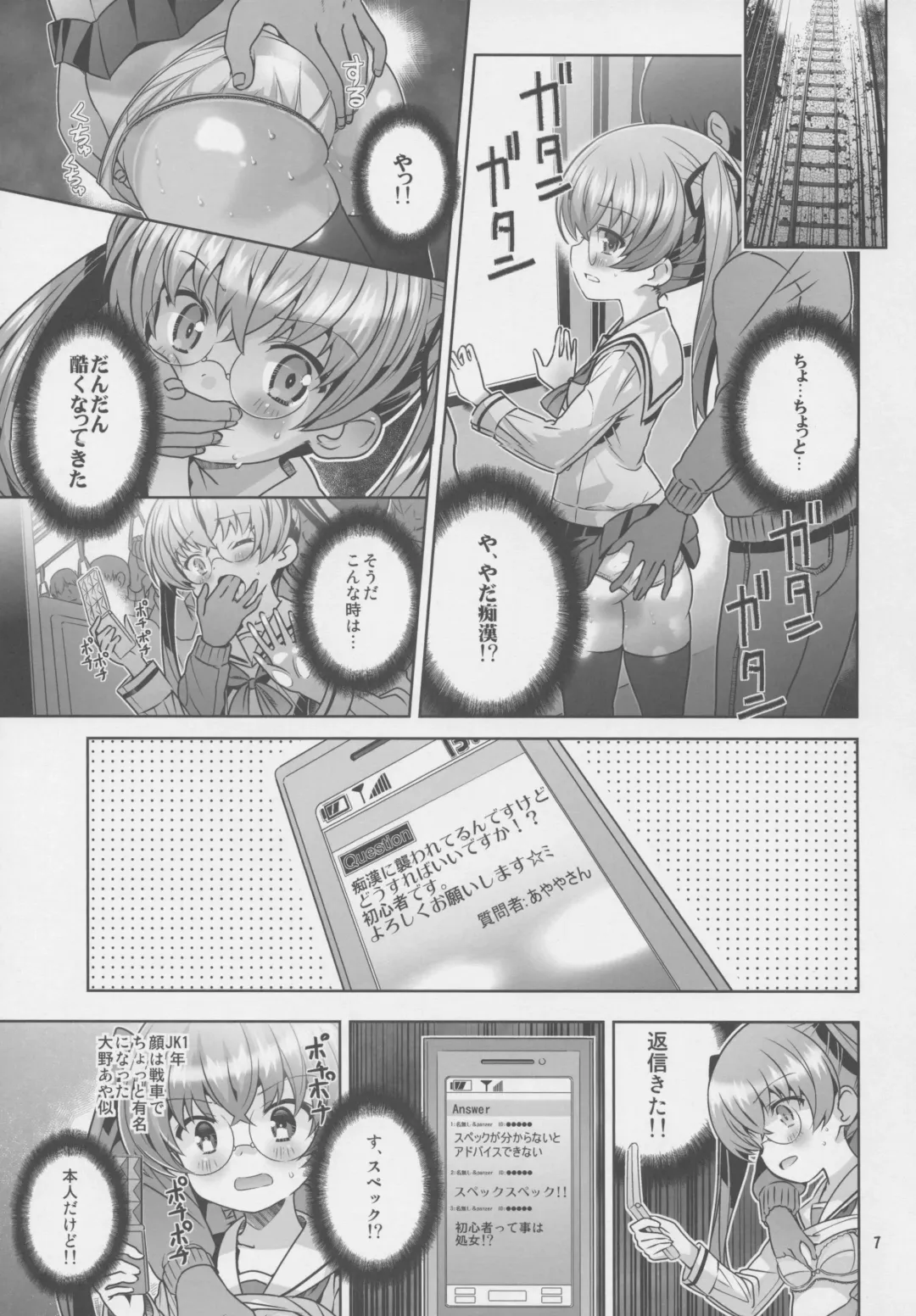 [Saeki Tatsuya] "AV Shutsuen, Ganbarimasu!!" Ichinensei wa, M-ji Kaikyaku 3 Peace desu! Fhentai - Page 6