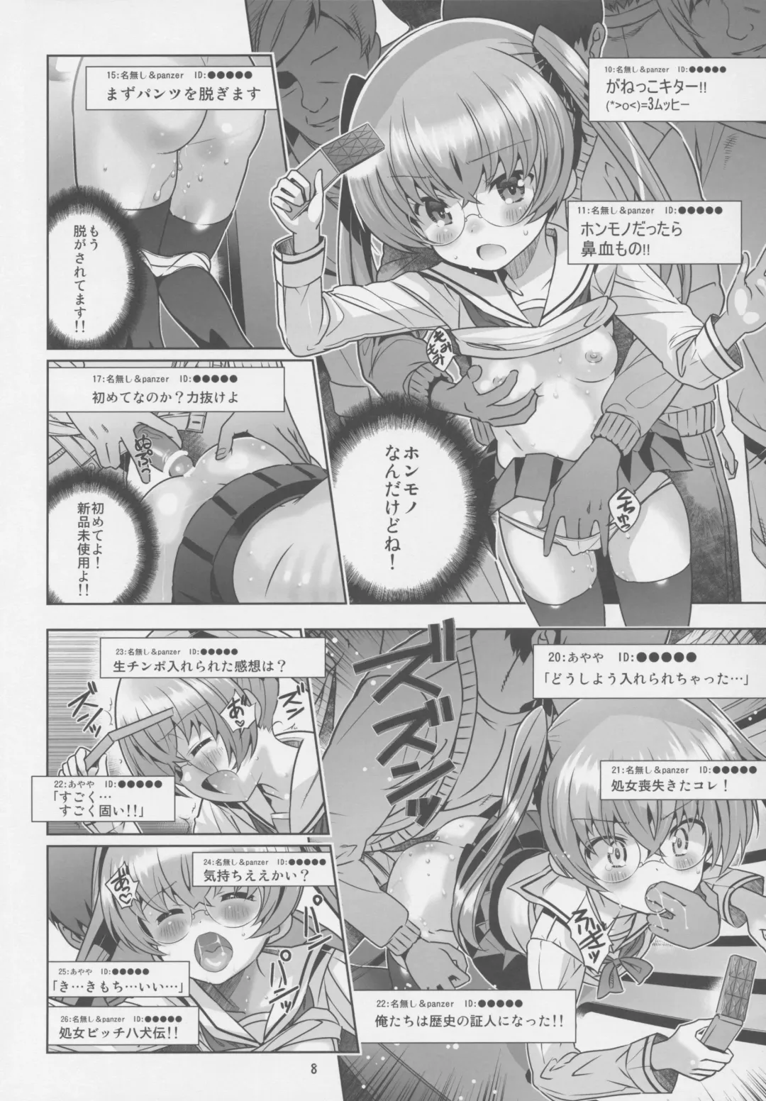 [Saeki Tatsuya] "AV Shutsuen, Ganbarimasu!!" Ichinensei wa, M-ji Kaikyaku 3 Peace desu! Fhentai - Page 7