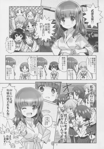 [Saeki Tatsuya] "AV Shutsuen, Ganbarimasu!!" Ichinensei wa, M-ji Kaikyaku 3 Peace desu! Fhentai - Page 2