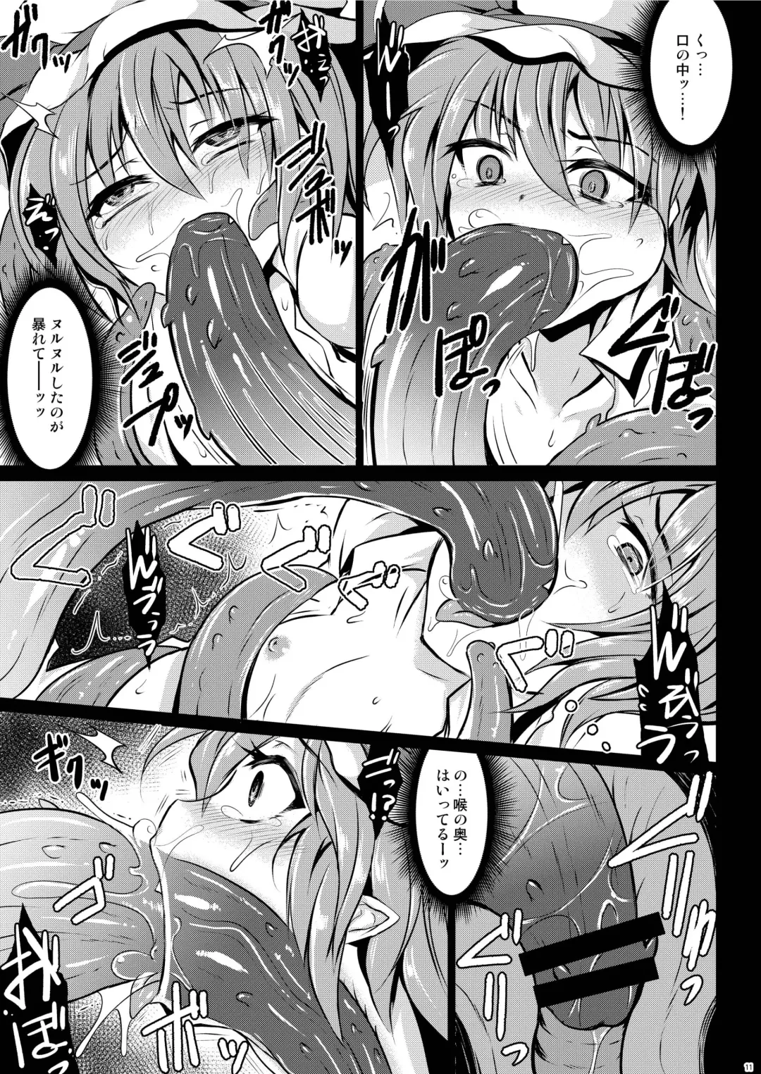 [Sanwaribiki] Gensou Enkou ~Scarlet~ Shoku Fhentai - Page 11