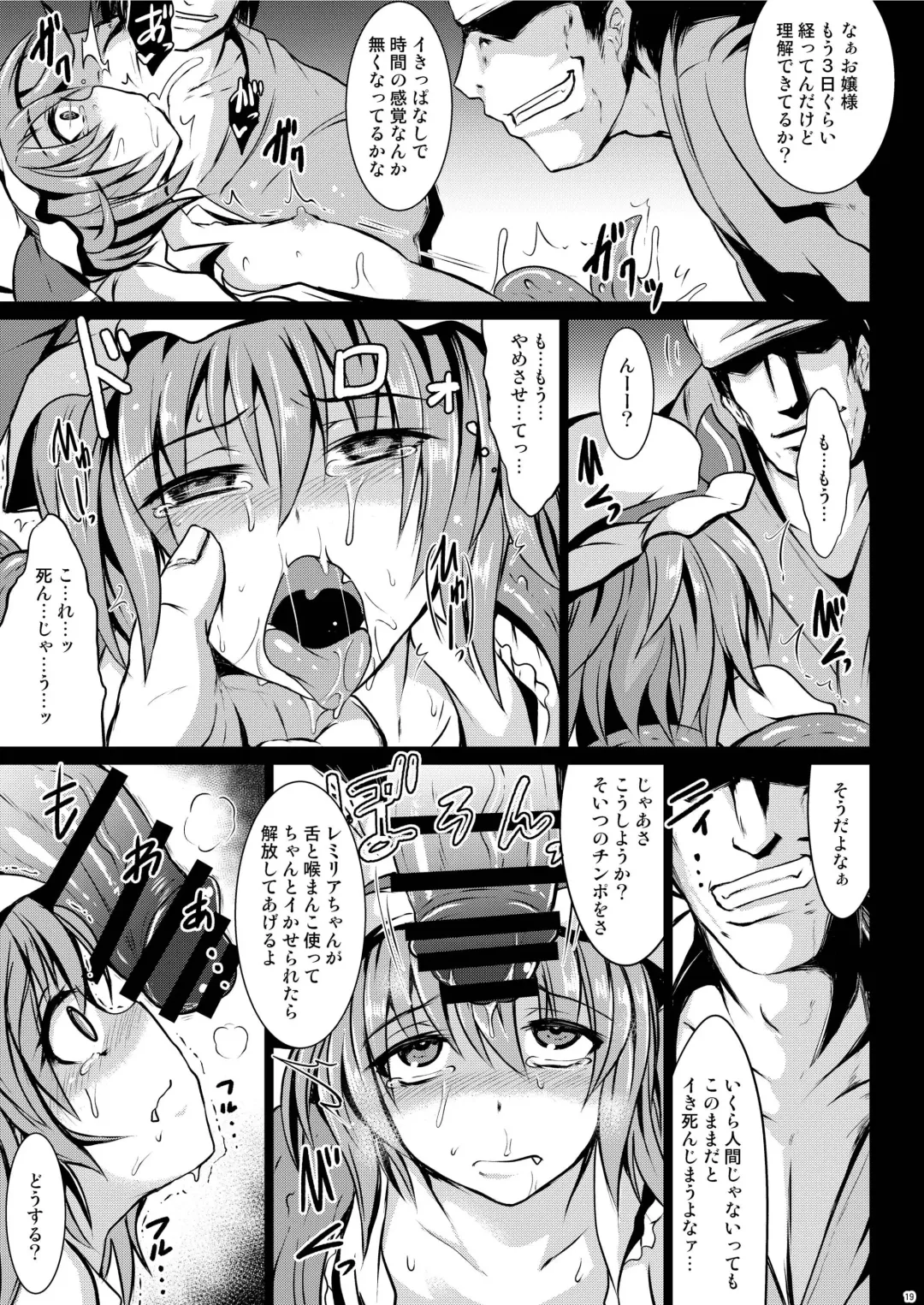 [Sanwaribiki] Gensou Enkou ~Scarlet~ Shoku Fhentai - Page 19