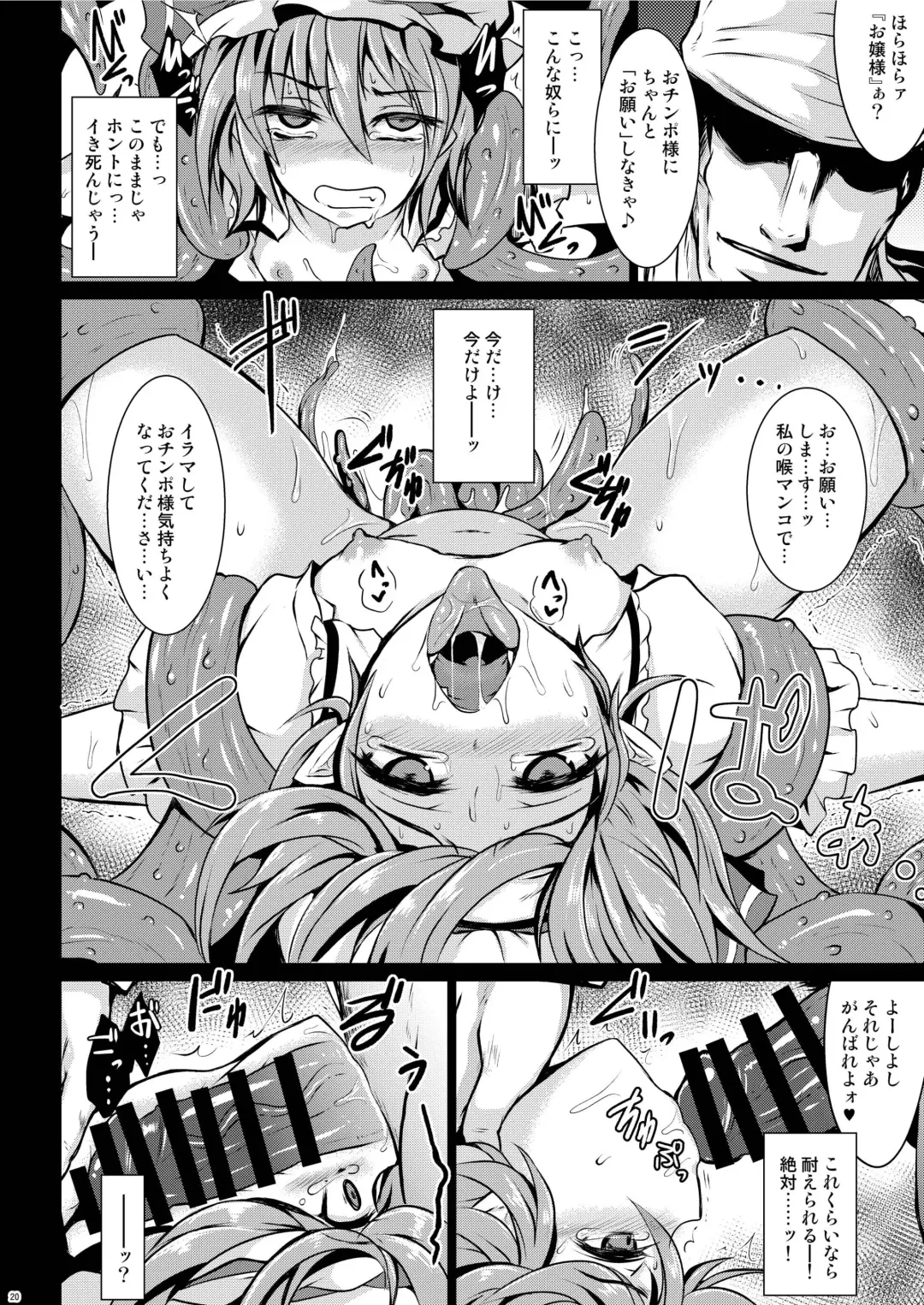 [Sanwaribiki] Gensou Enkou ~Scarlet~ Shoku Fhentai - Page 20