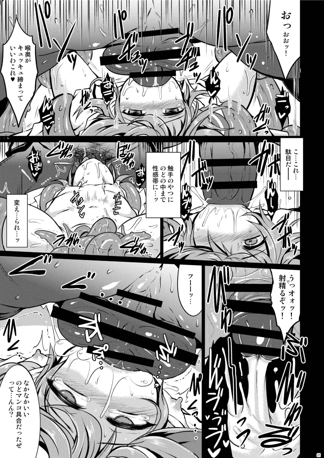[Sanwaribiki] Gensou Enkou ~Scarlet~ Shoku Fhentai - Page 21