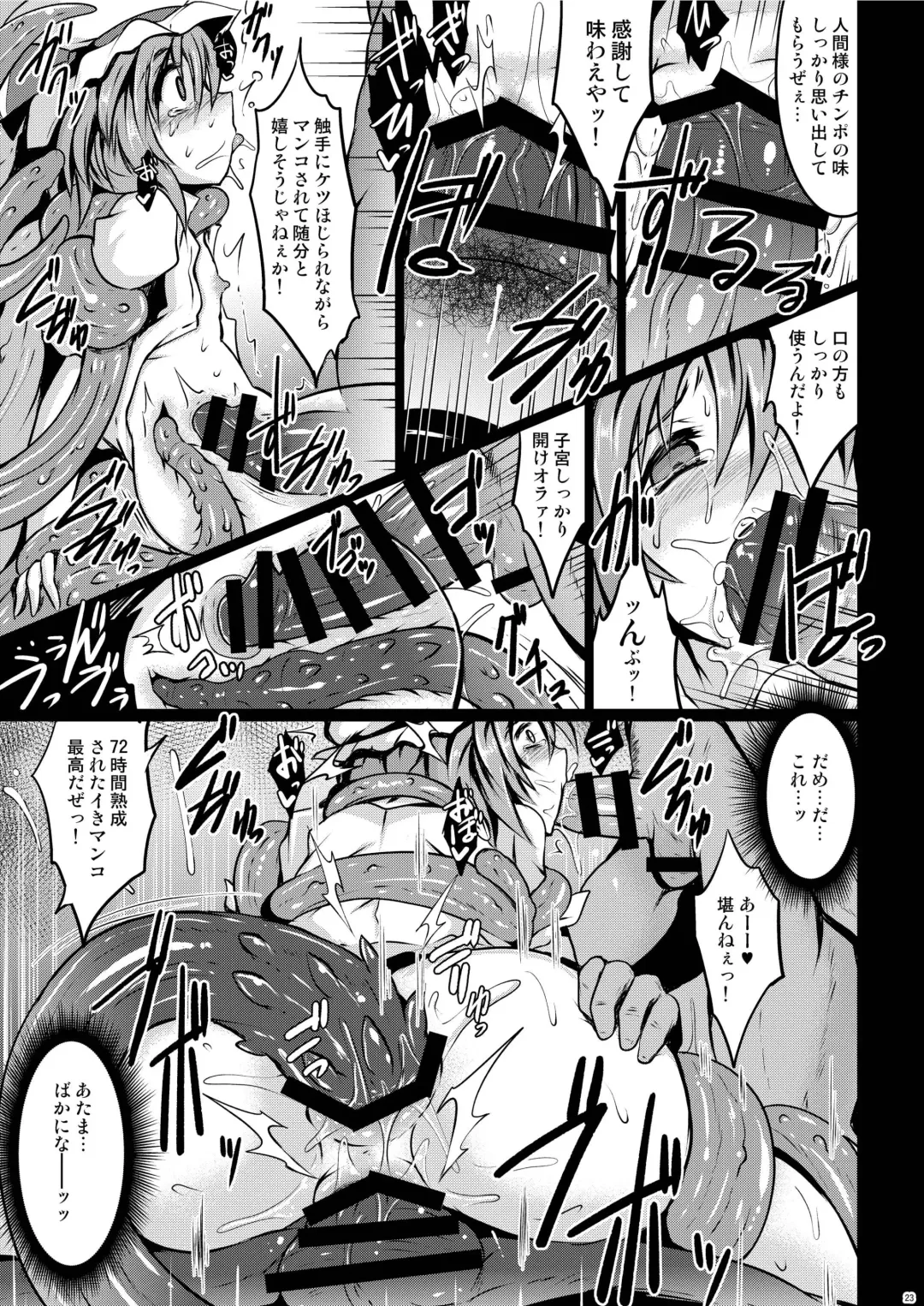 [Sanwaribiki] Gensou Enkou ~Scarlet~ Shoku Fhentai - Page 23