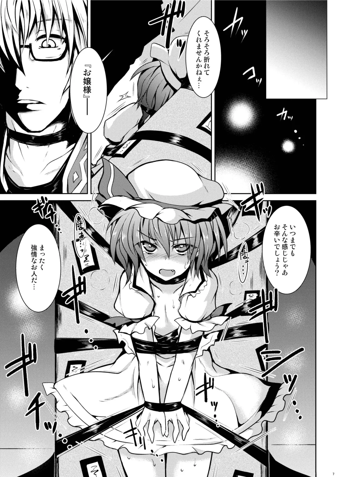 [Sanwaribiki] Gensou Enkou ~Scarlet~ Shoku Fhentai - Page 7
