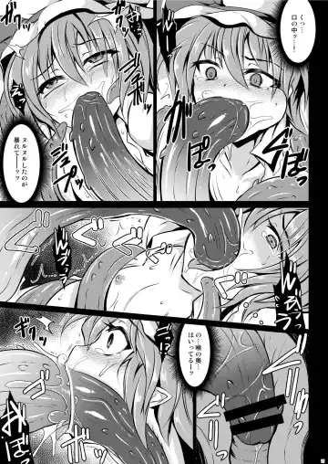 [Sanwaribiki] Gensou Enkou ~Scarlet~ Shoku Fhentai - Page 11