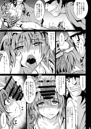 [Sanwaribiki] Gensou Enkou ~Scarlet~ Shoku Fhentai - Page 19