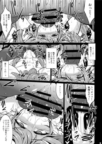 [Sanwaribiki] Gensou Enkou ~Scarlet~ Shoku Fhentai - Page 21