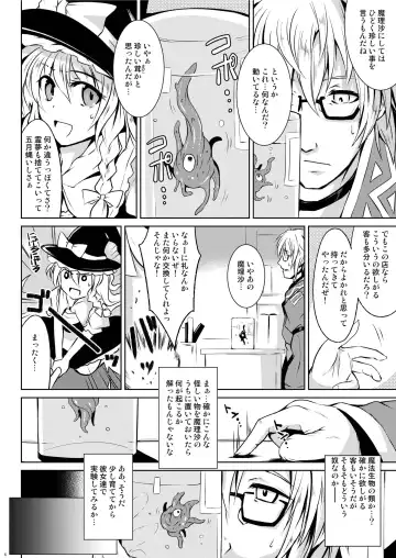 [Sanwaribiki] Gensou Enkou ~Scarlet~ Shoku Fhentai - Page 6