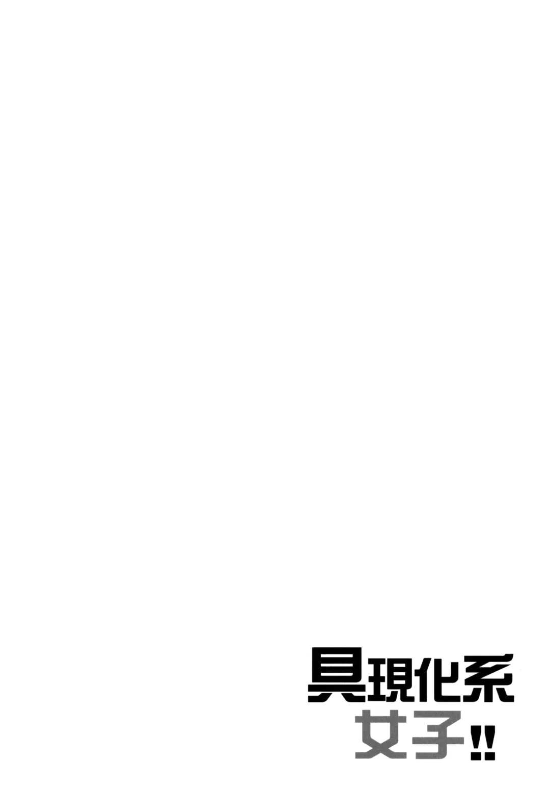 [Sasori Butter] Gugenka-kei Joshi!! Fhentai - Page 4