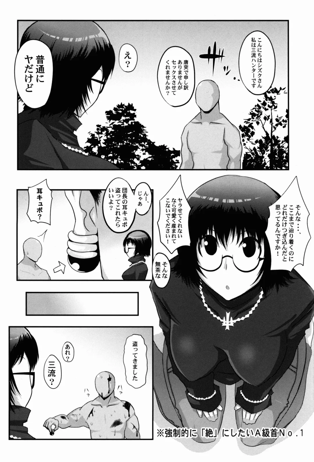 [Sasori Butter] Gugenka-kei Joshi!! Fhentai - Page 5