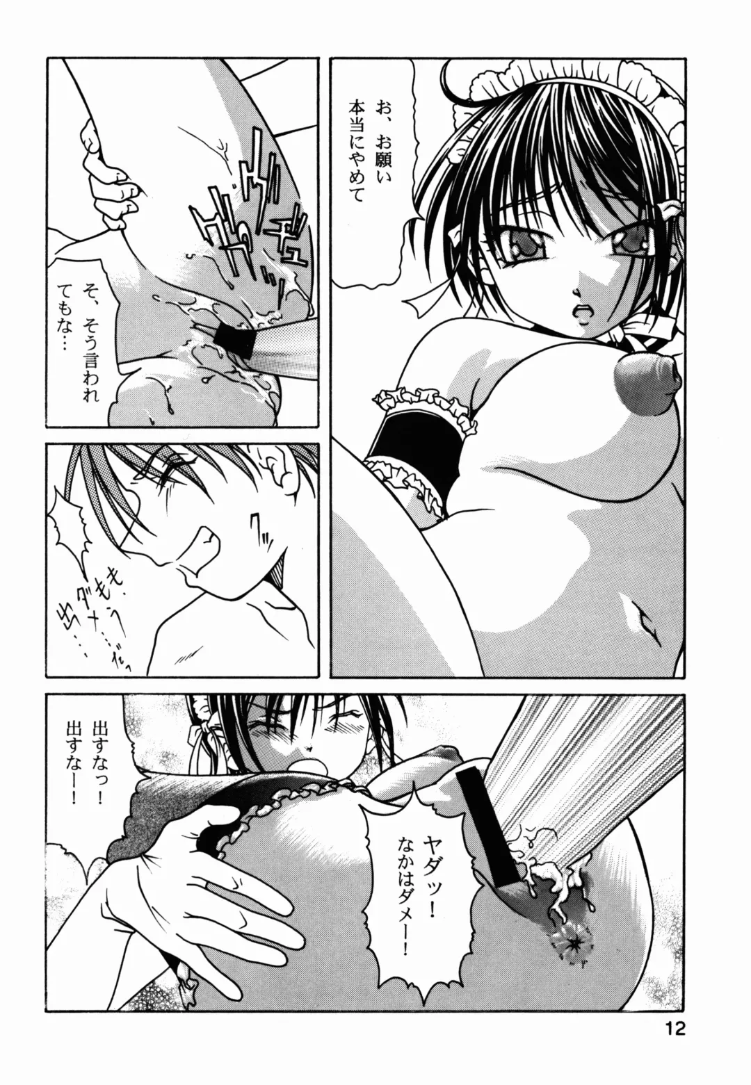 [Taku] Kore ga Watashi-tachi no Danna-sama Fhentai - Page 12