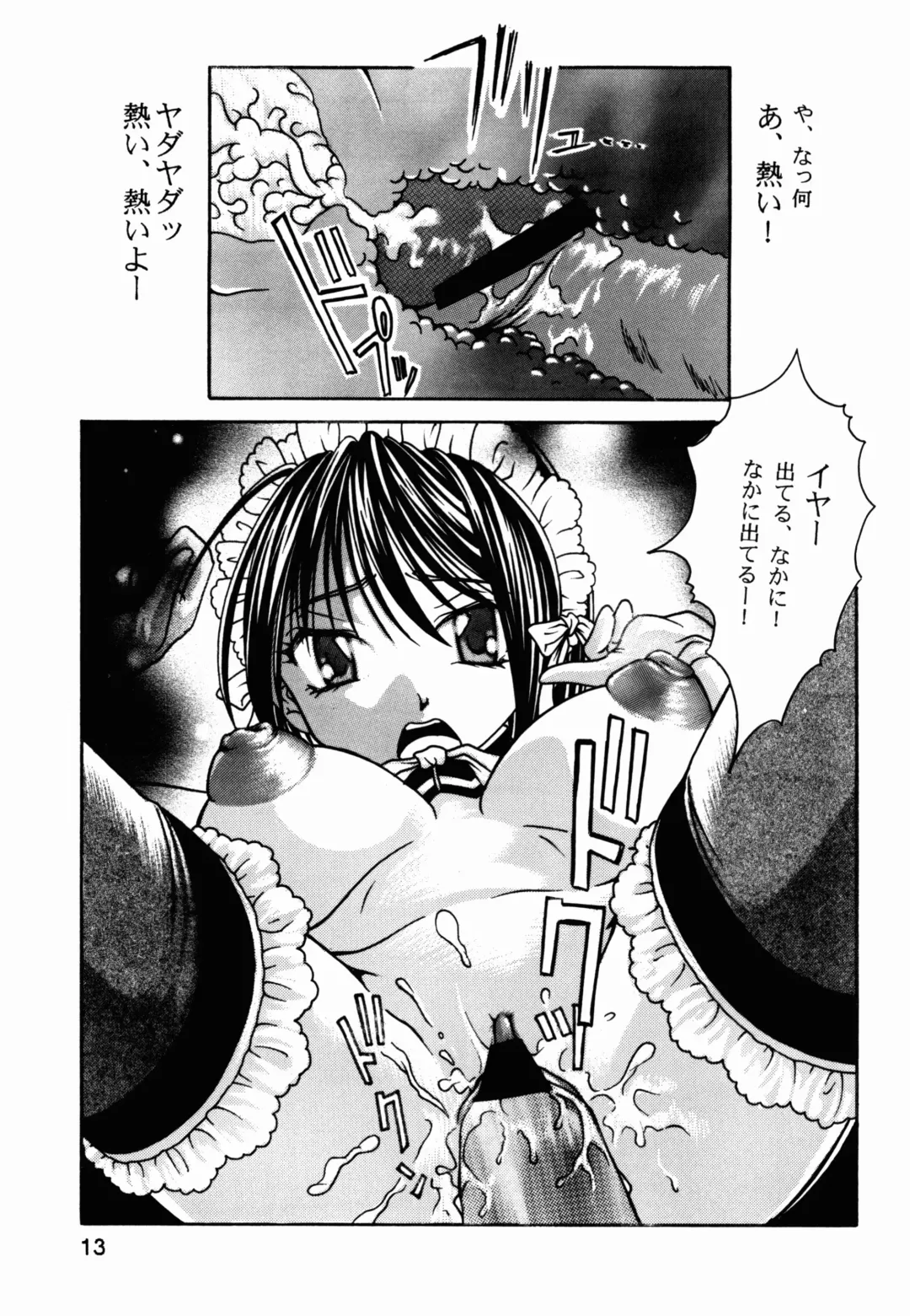 [Taku] Kore ga Watashi-tachi no Danna-sama Fhentai - Page 13