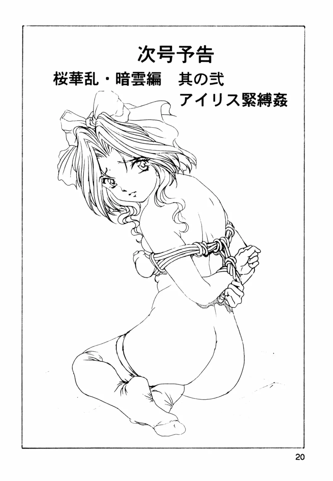 [Taku] Kore ga Watashi-tachi no Danna-sama Fhentai - Page 20