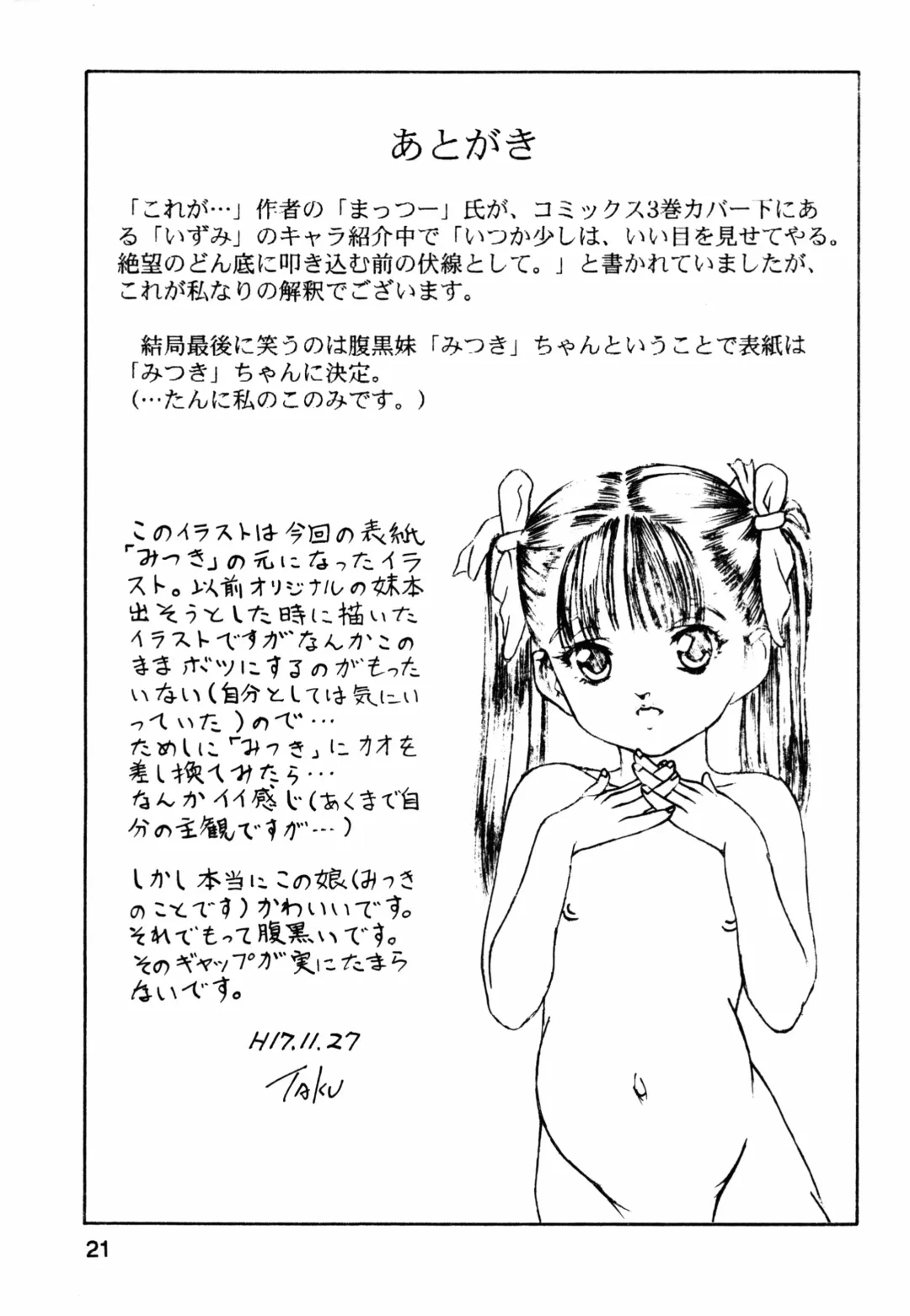 [Taku] Kore ga Watashi-tachi no Danna-sama Fhentai - Page 21