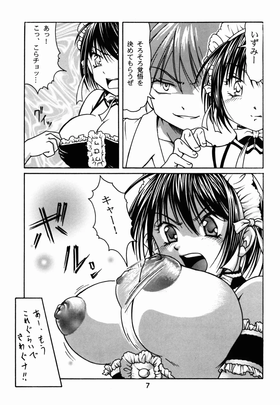 [Taku] Kore ga Watashi-tachi no Danna-sama Fhentai - Page 7