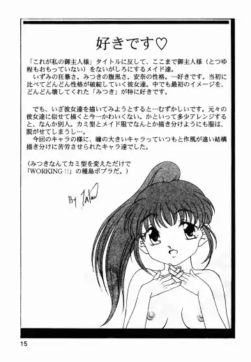 [Taku] Kore ga Watashi-tachi no Danna-sama Fhentai - Page 15