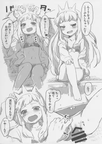 [Nametake] Granblue Ecchibon Fhentai - Page 6