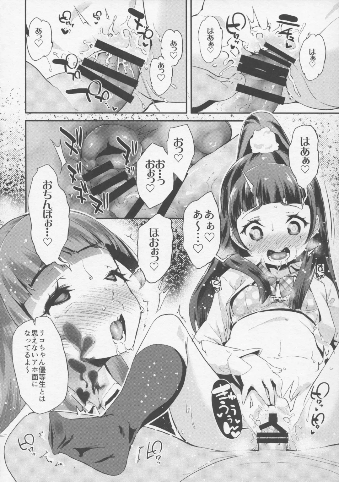 [Maeshima Ryou] Cure Up Ra Pa Pa! Noumiso Kowarechae! Fhentai - Page 11