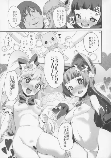[Maeshima Ryou] Cure Up Ra Pa Pa! Noumiso Kowarechae! Fhentai - Page 16
