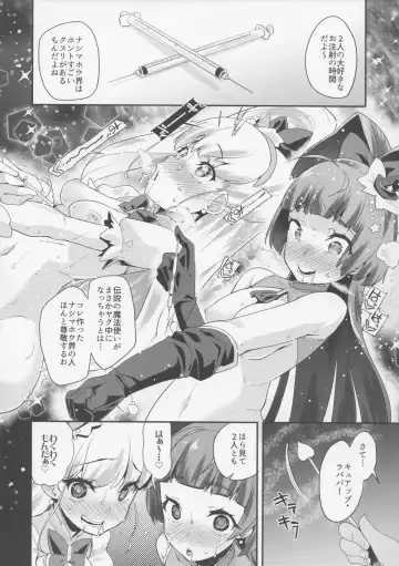 [Maeshima Ryou] Cure Up Ra Pa Pa! Noumiso Kowarechae! Fhentai - Page 17
