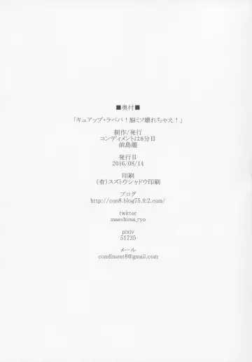 [Maeshima Ryou] Cure Up Ra Pa Pa! Noumiso Kowarechae! Fhentai - Page 29