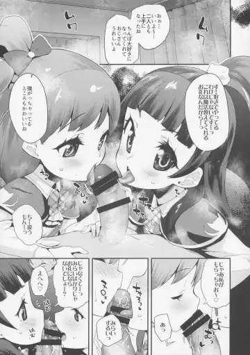[Maeshima Ryou] Cure Up Ra Pa Pa! Noumiso Kowarechae! Fhentai - Page 6