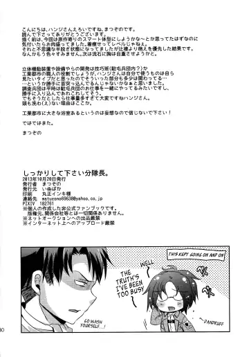 [Matsuzono] Shikkari shite kudasai Buntaichou. | Please take this seriously, Squad Leader. Fhentai - Page 30
