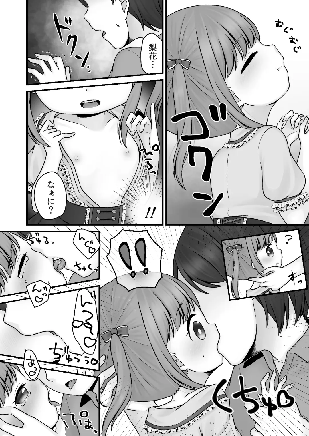 [Shimada Panda] Stockholm no Machikado Fhentai - Page 11